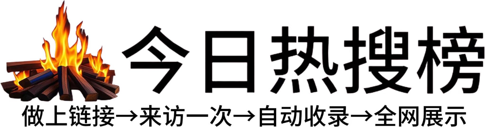 额敏县今日热点榜